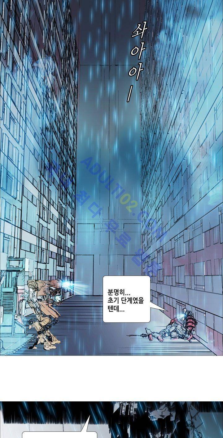 네오나토 41화 3