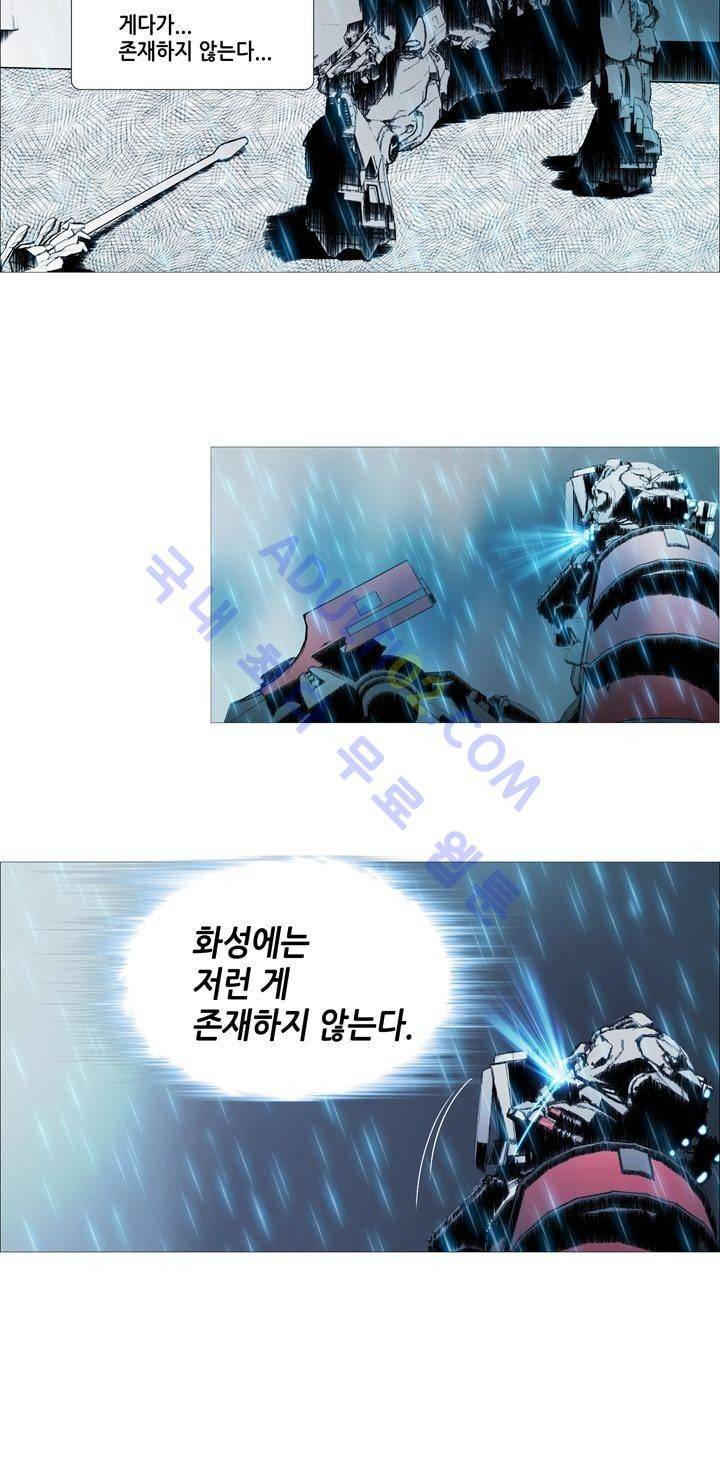 네오나토 41화 4