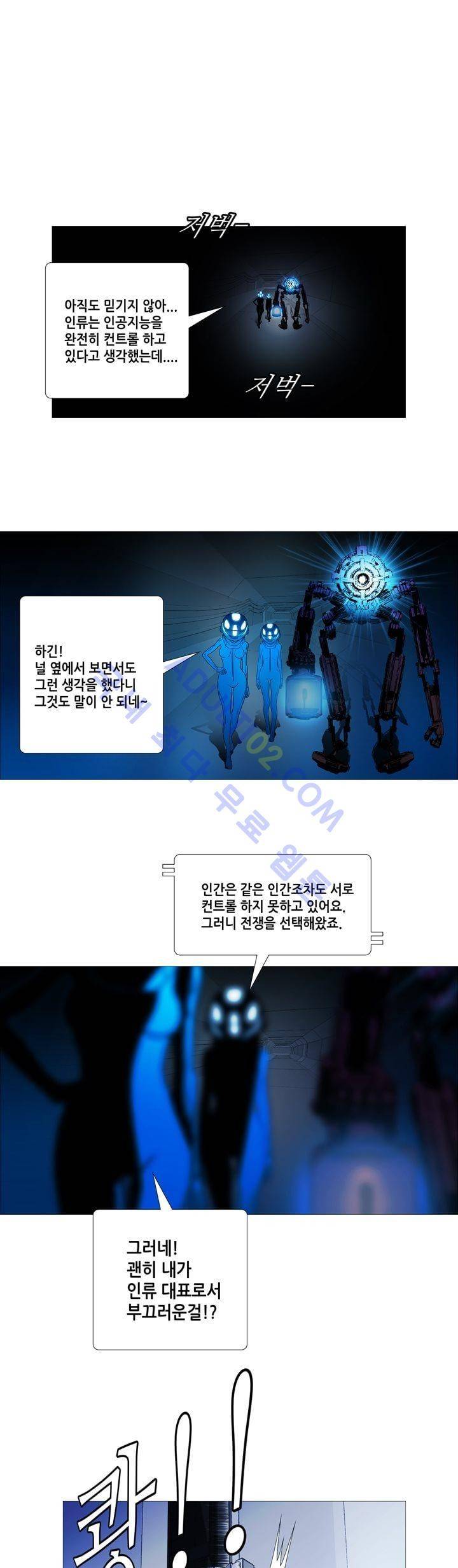 네오나토 51화 1