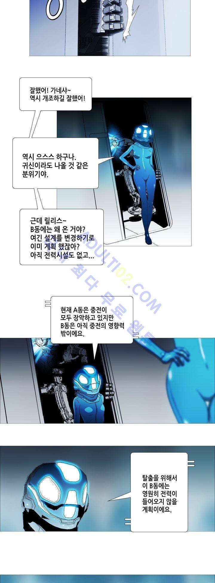 네오나토 51화 2
