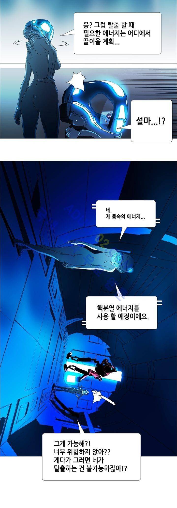 네오나토 51화 3
