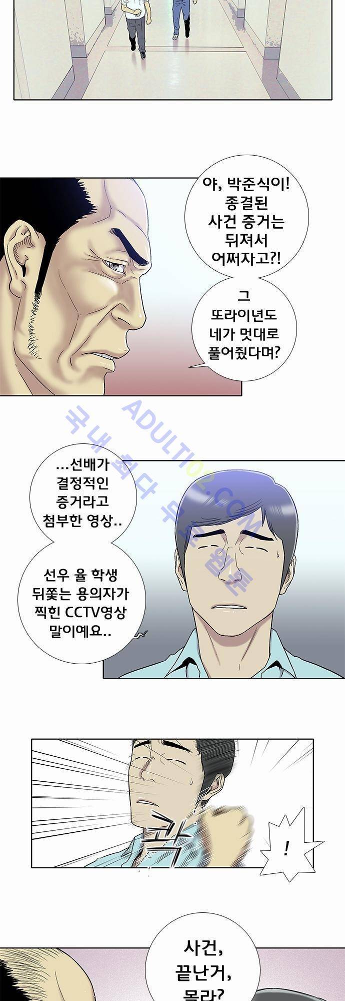 너클걸(Knuckle Girl) 16화 3