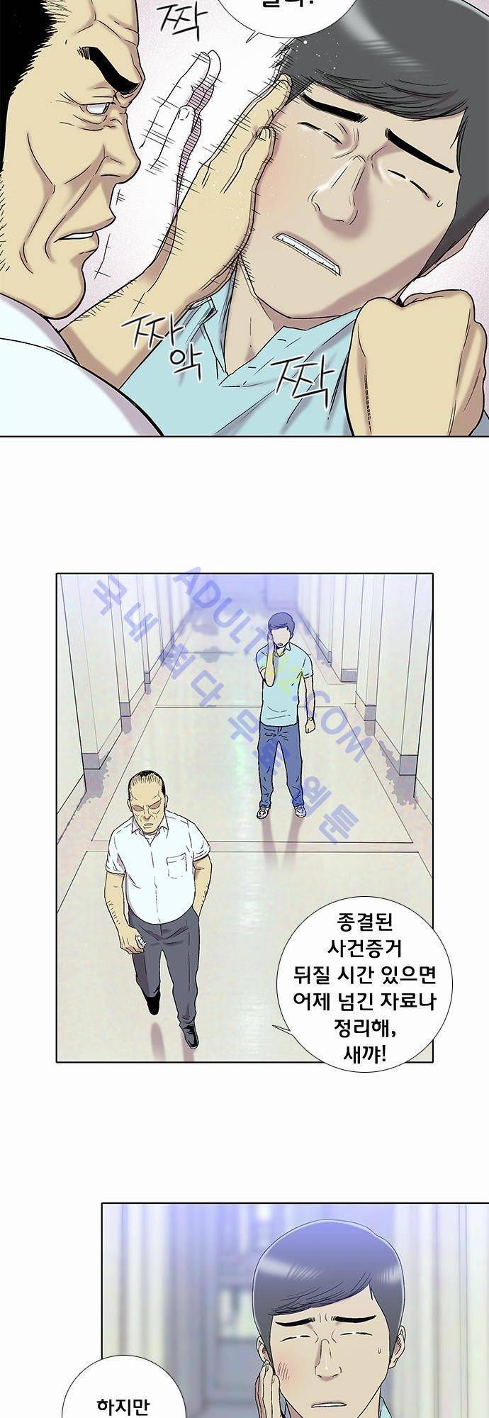 너클걸(Knuckle Girl) 16화 4