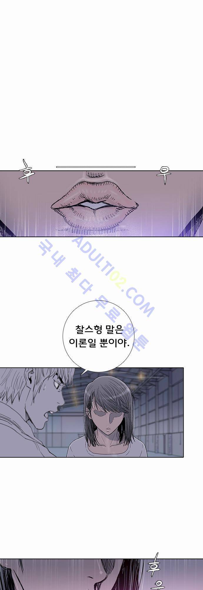 너클걸(Knuckle Girl) 26화 1