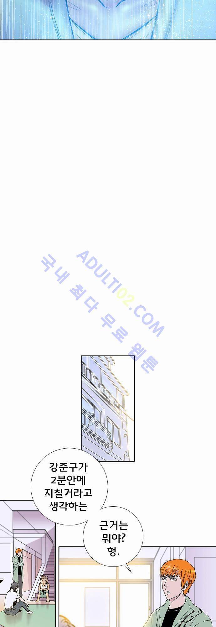너클걸(Knuckle Girl) 26화 6