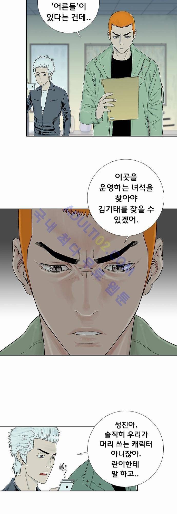 너클걸(Knuckle Girl) 36화 13
