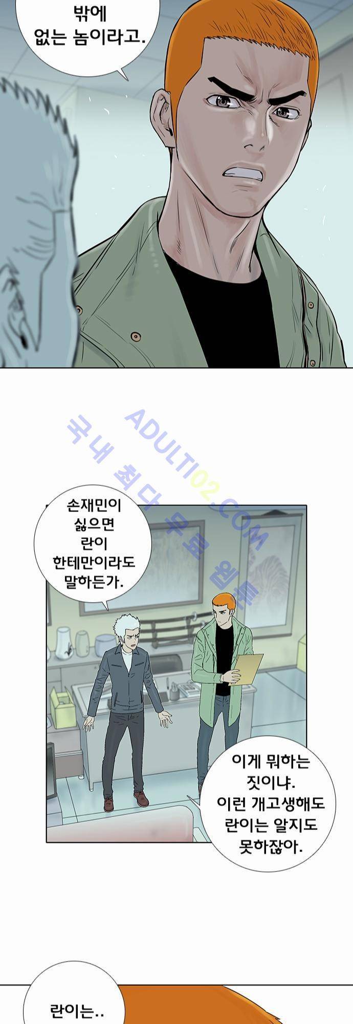 너클걸(Knuckle Girl) 36화 15