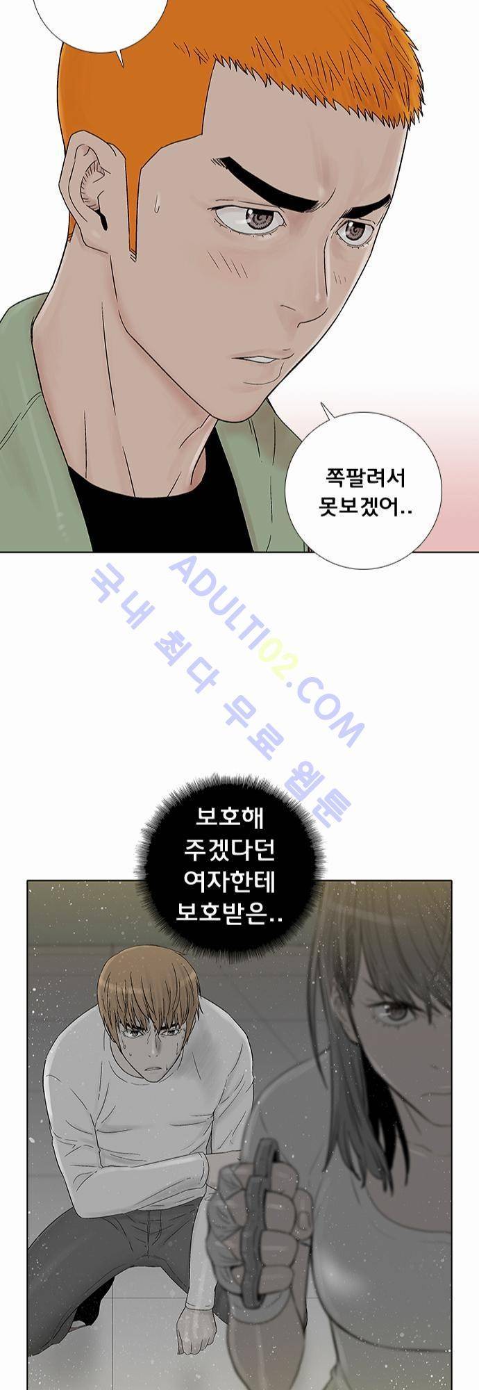 너클걸(Knuckle Girl) 36화 16