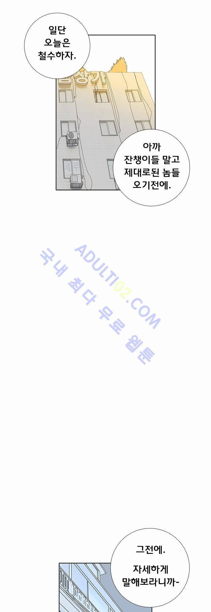 너클걸(Knuckle Girl) 36화 18