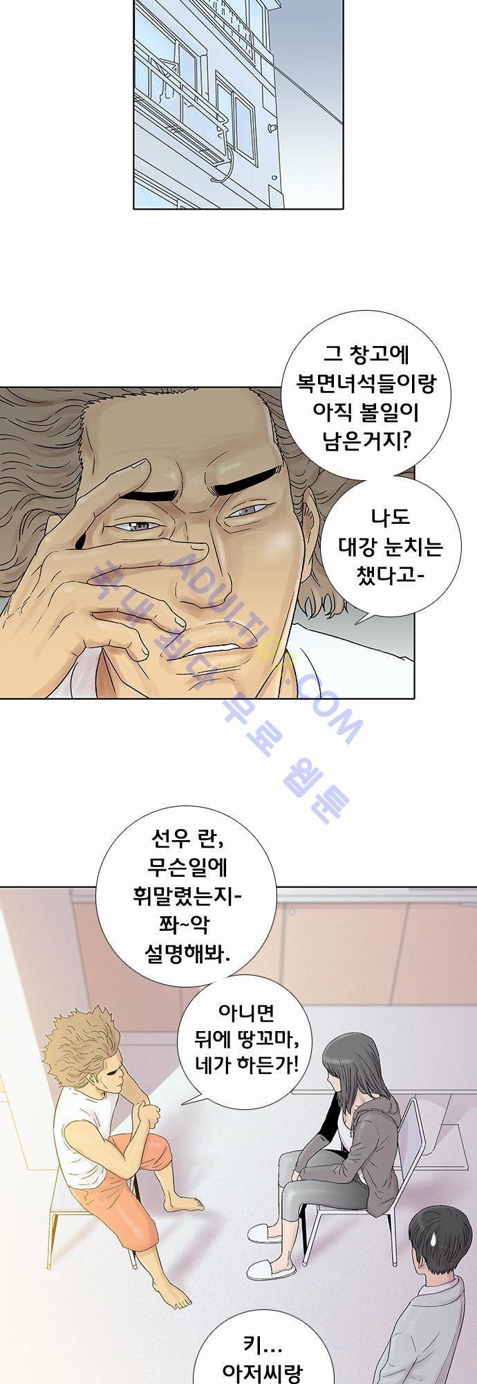 너클걸(Knuckle Girl) 36화 19
