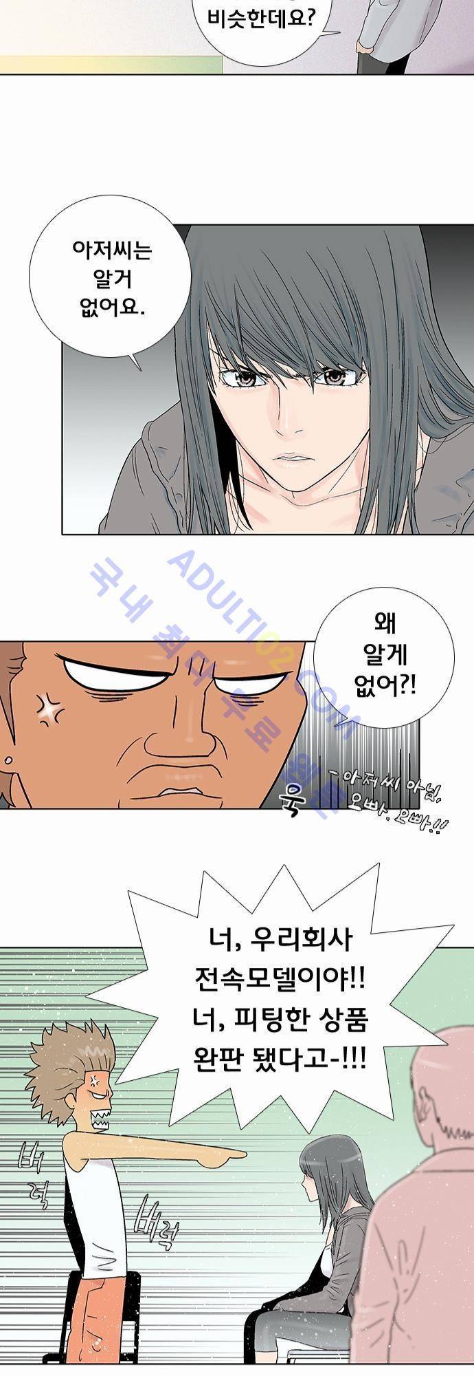 너클걸(Knuckle Girl) 36화 20