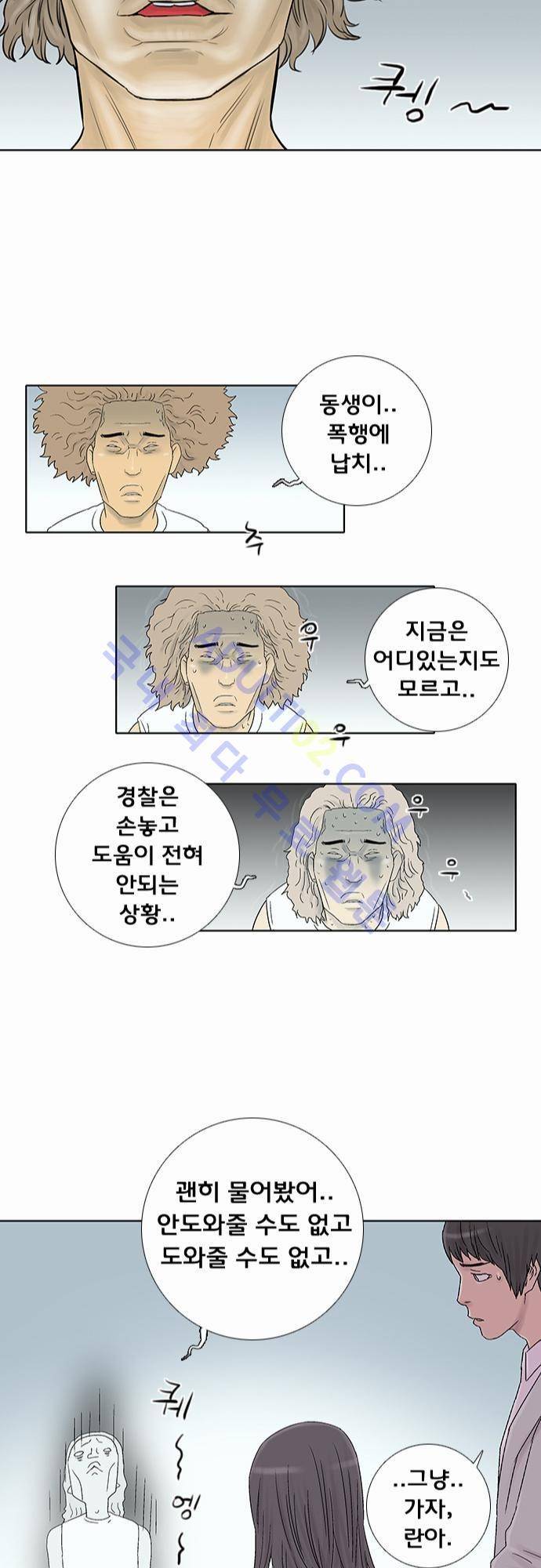 너클걸(Knuckle Girl) 36화 23