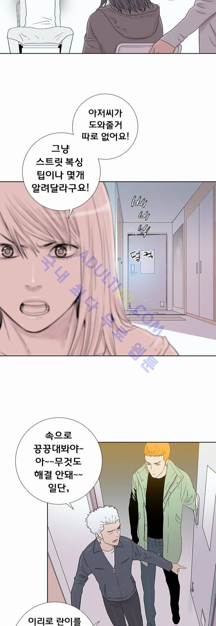 너클걸(Knuckle Girl) 36화 24