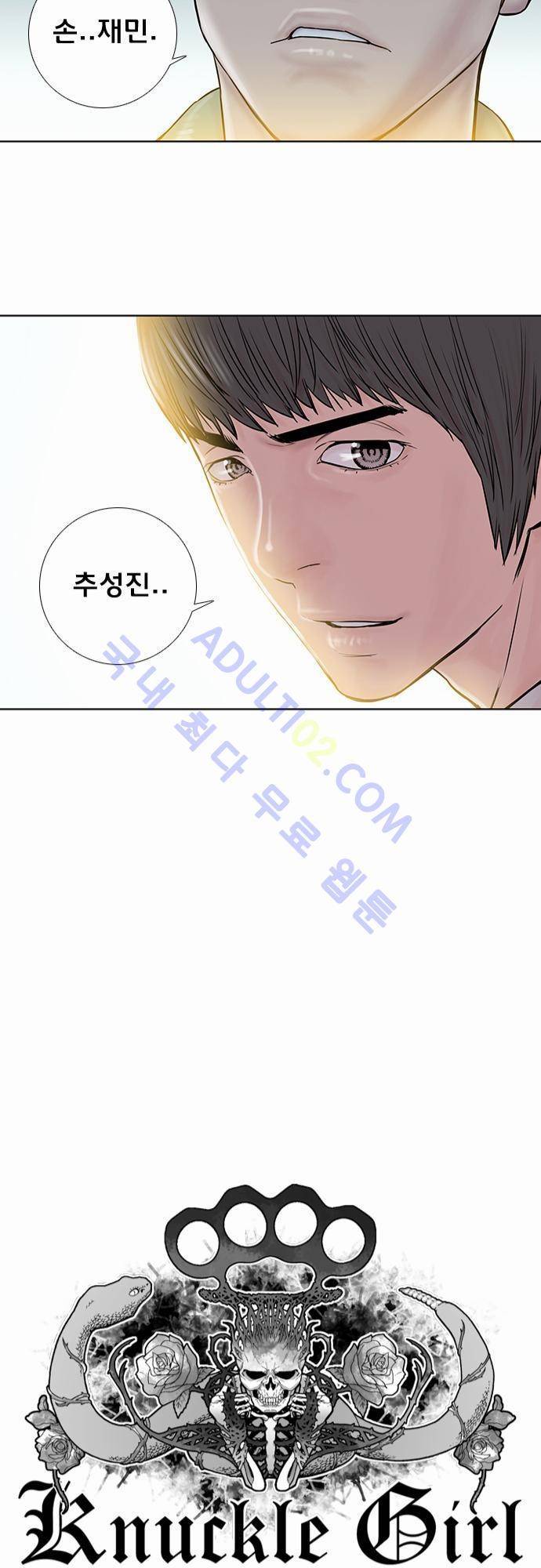 너클걸(Knuckle Girl) 36화 27