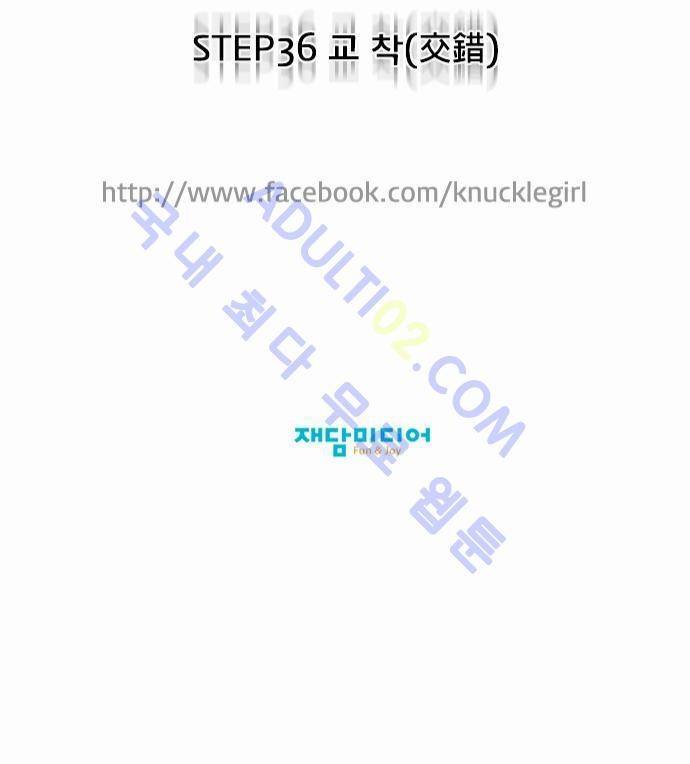 너클걸(Knuckle Girl) 36화 28