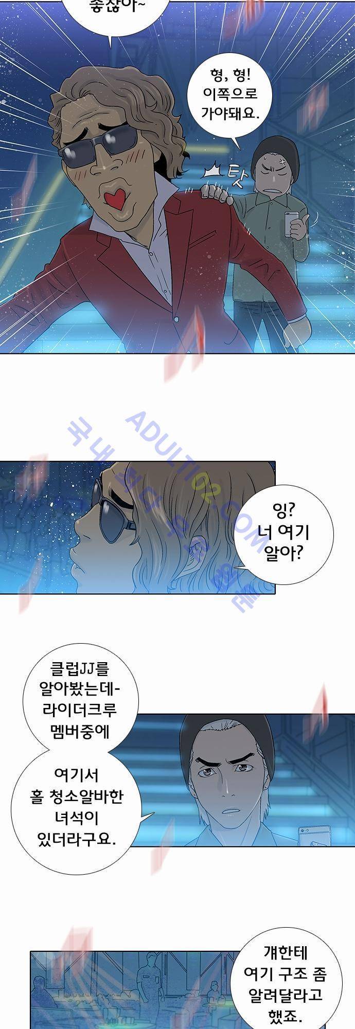 너클걸(Knuckle Girl) 46화 2