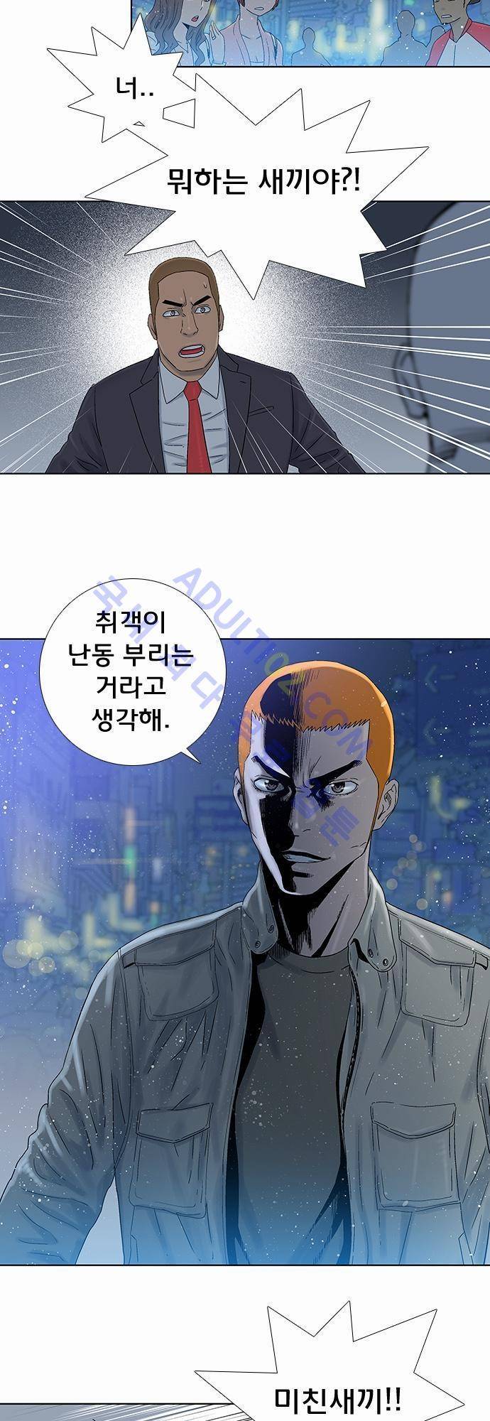 너클걸(Knuckle Girl) 46화 6