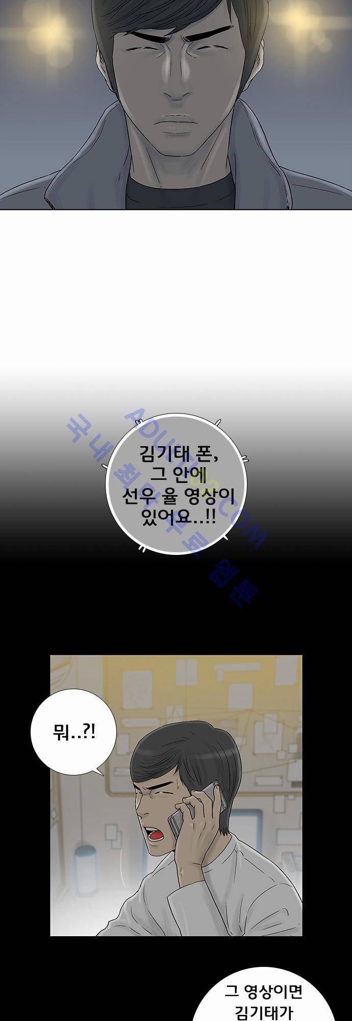 너클걸(Knuckle Girl) 56화 2