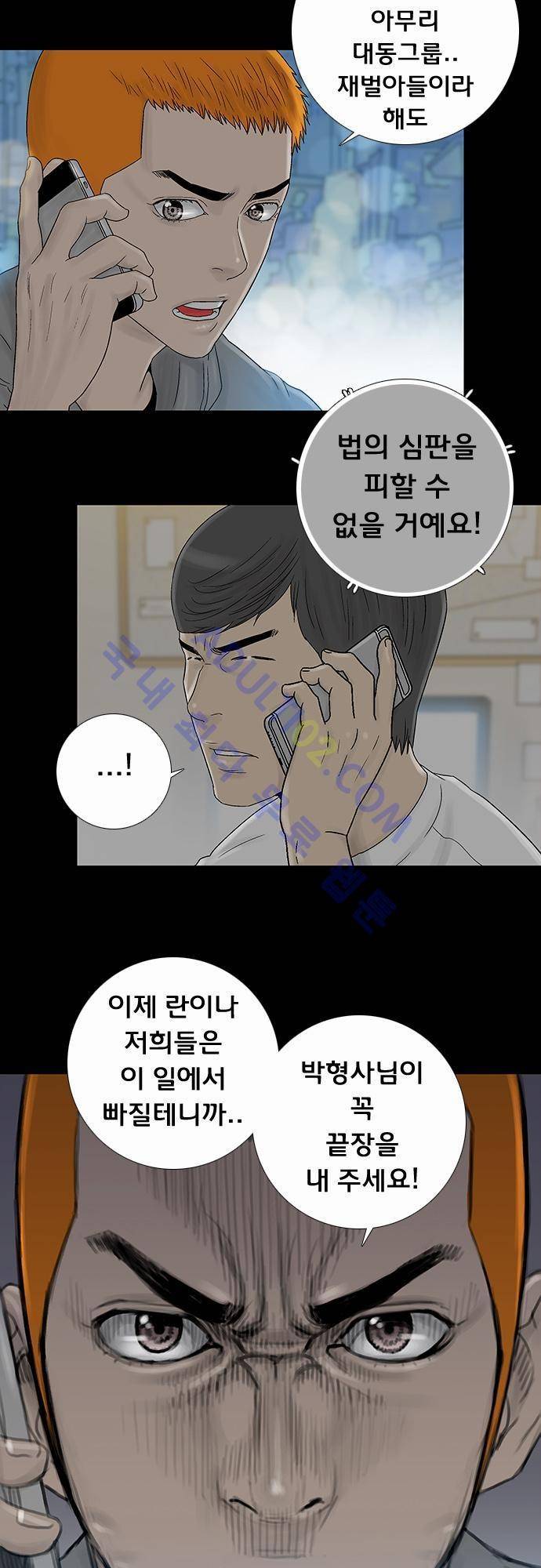 너클걸(Knuckle Girl) 56화 3