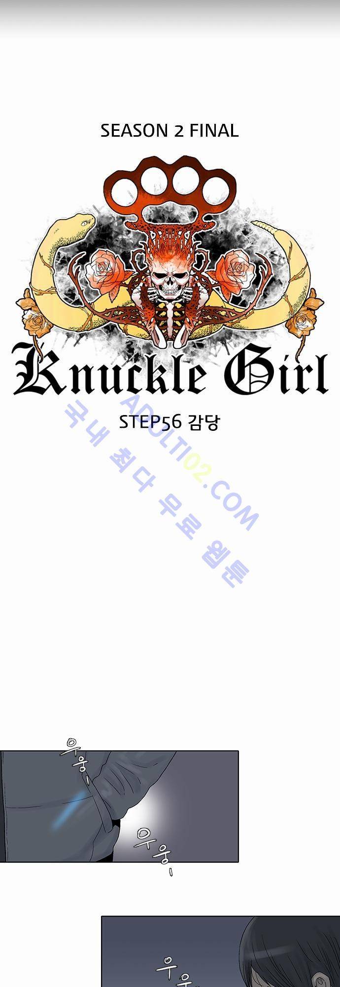너클걸(Knuckle Girl) 56화 5