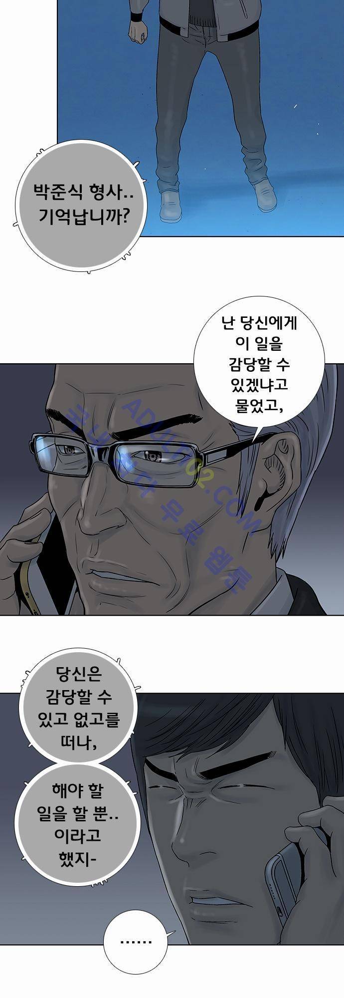 너클걸(Knuckle Girl) 56화 8