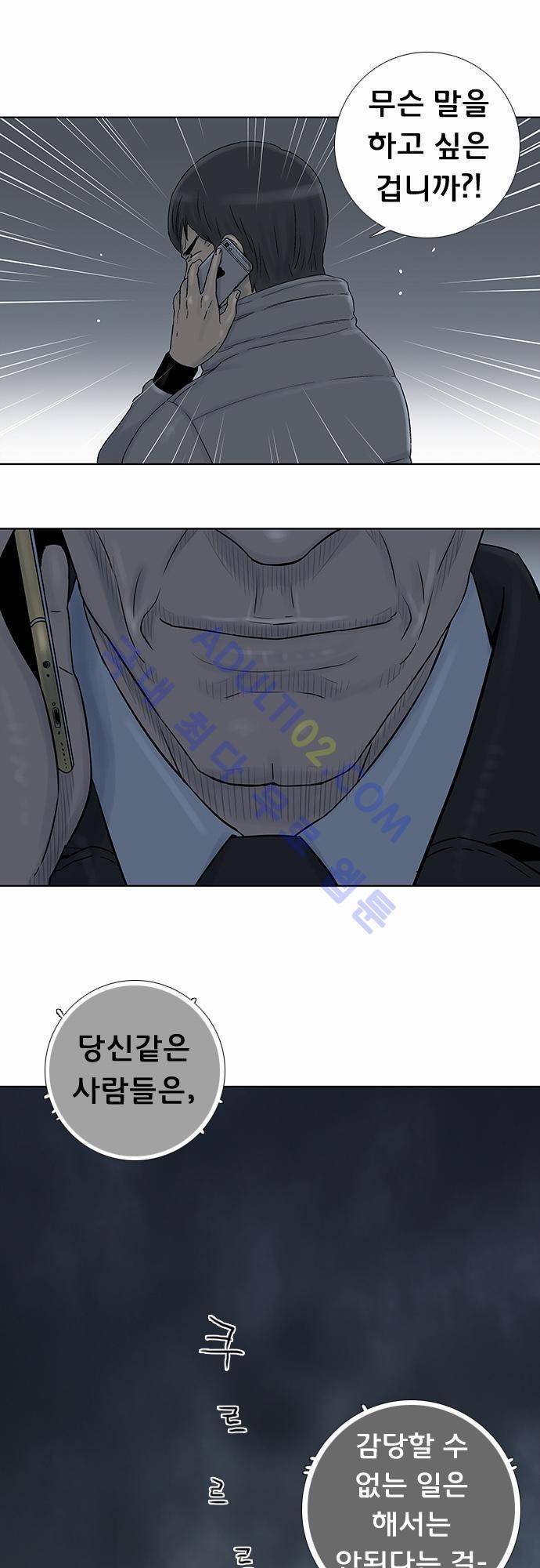 너클걸(Knuckle Girl) 56화 9