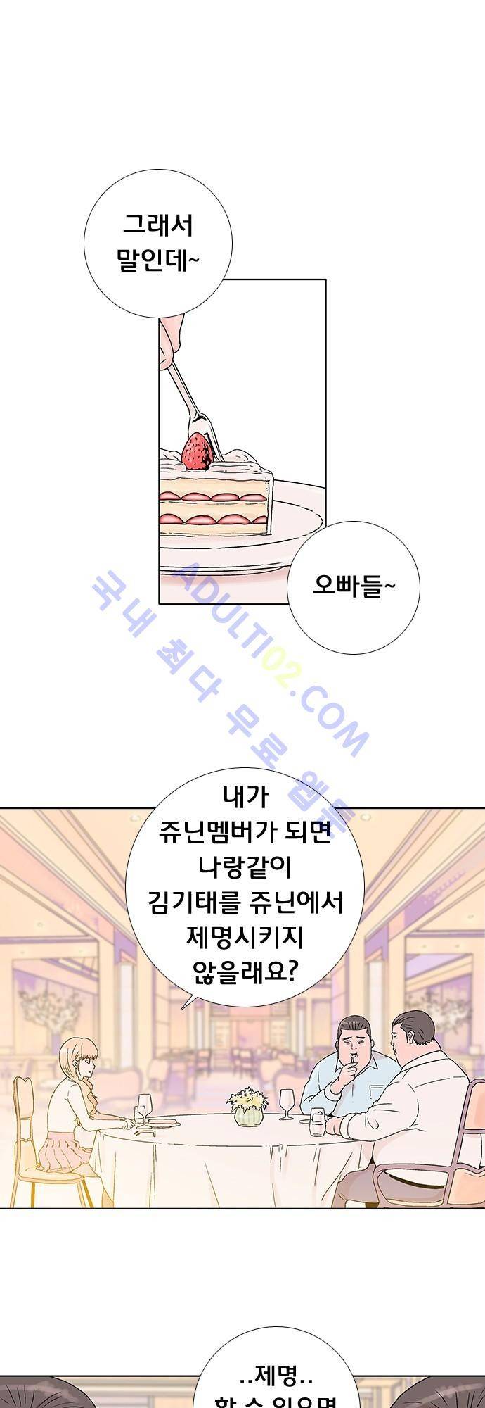 너클걸(Knuckle Girl) 63화 1