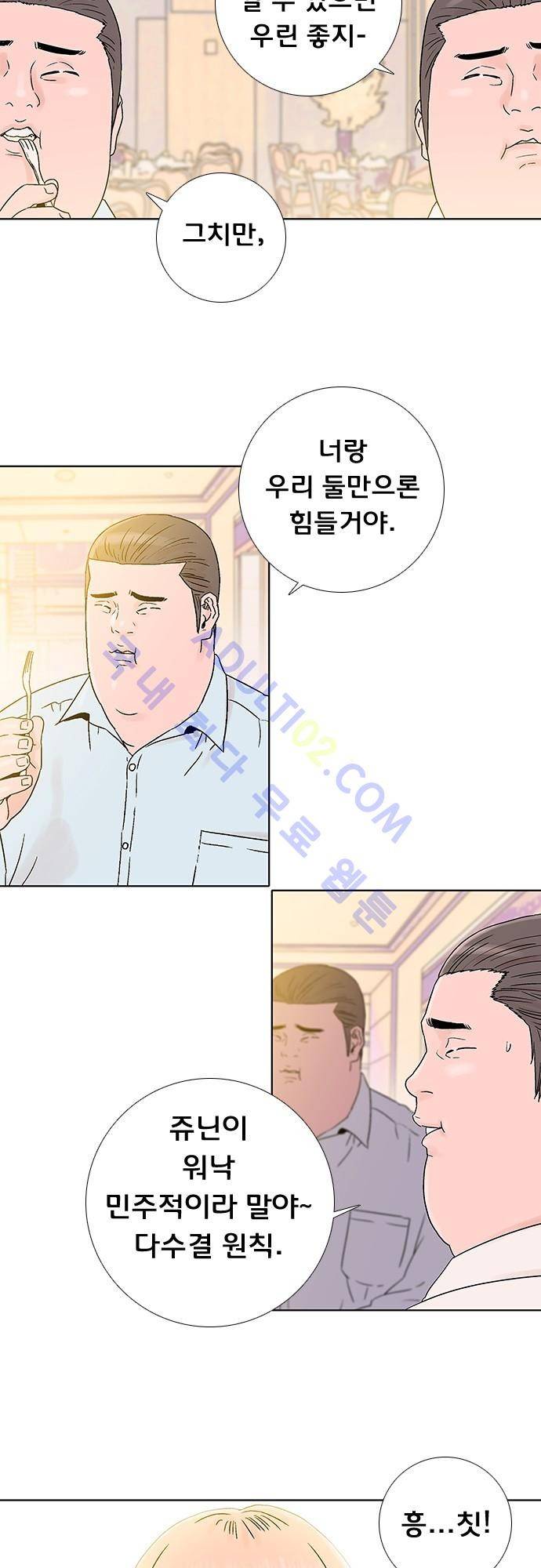 너클걸(Knuckle Girl) 63화 2