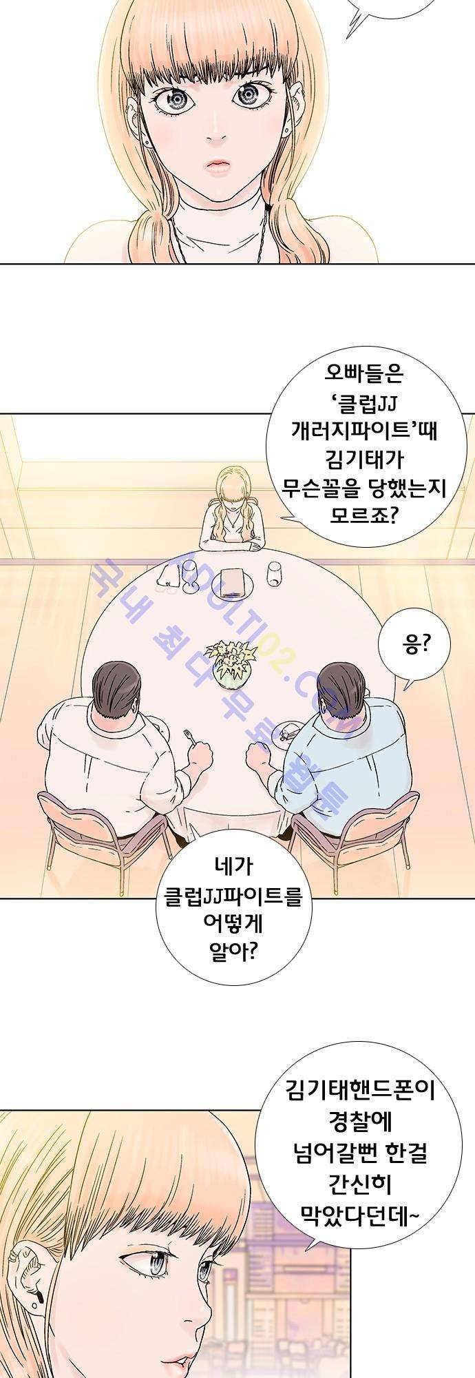 너클걸(Knuckle Girl) 63화 3