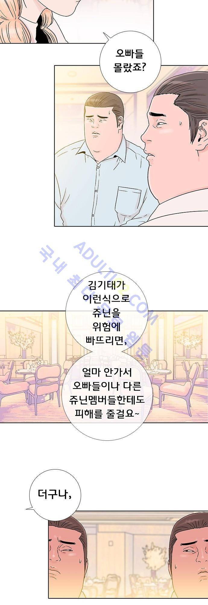 너클걸(Knuckle Girl) 63화 4
