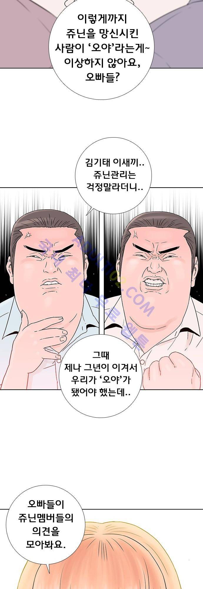 너클걸(Knuckle Girl) 63화 6
