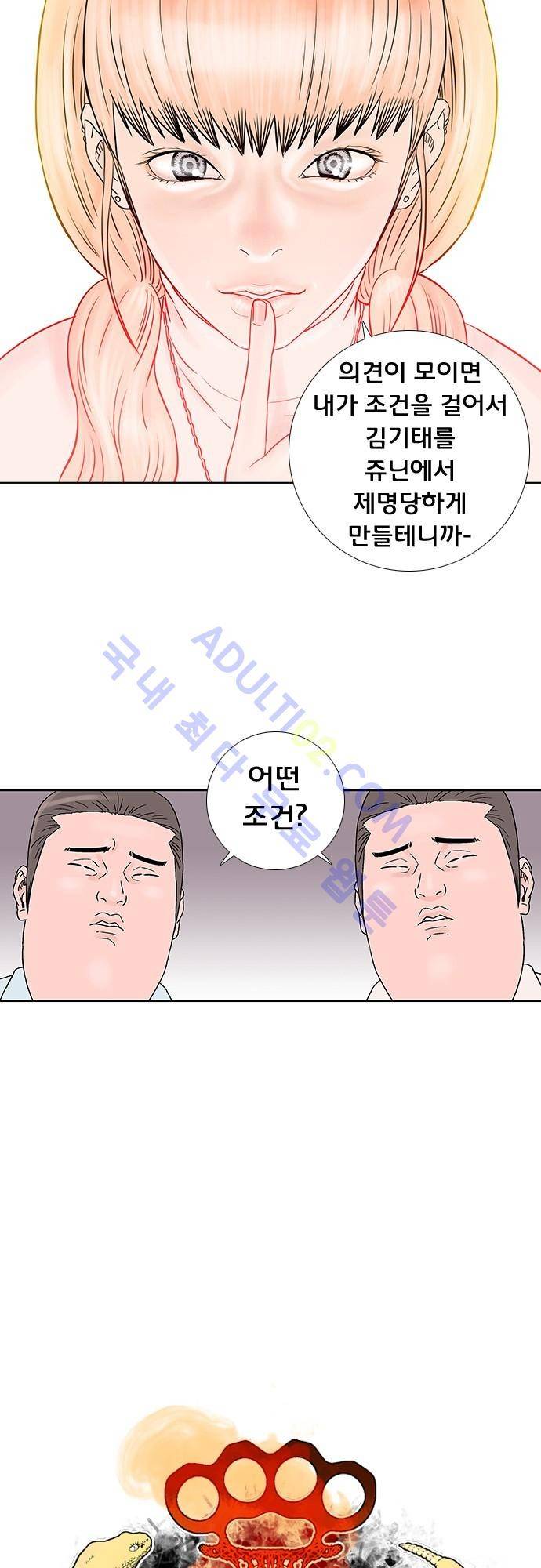 너클걸(Knuckle Girl) 63화 7