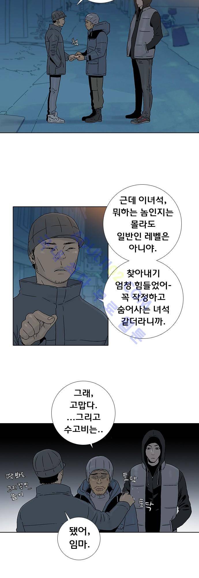 너클걸(Knuckle Girl) 63화 9