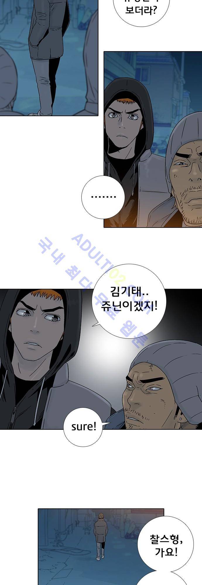 너클걸(Knuckle Girl) 63화 11