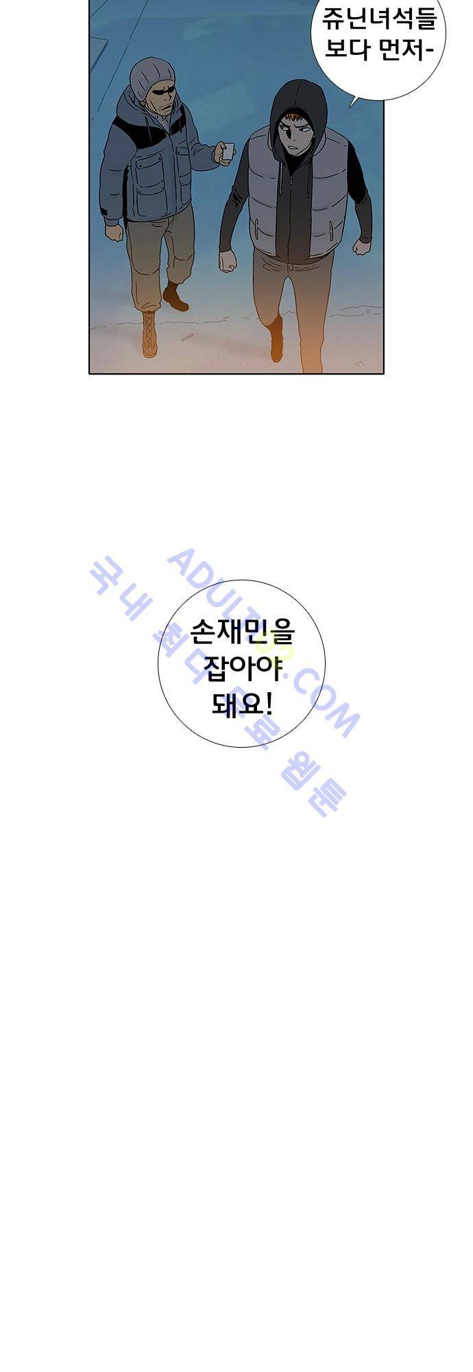 너클걸(Knuckle Girl) 63화 12