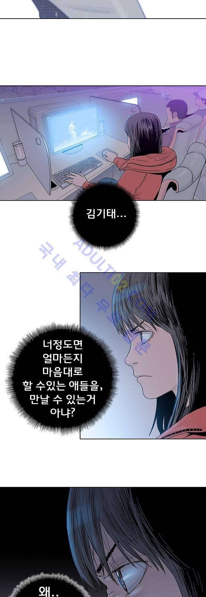 너클걸(Knuckle Girl) 63화 15