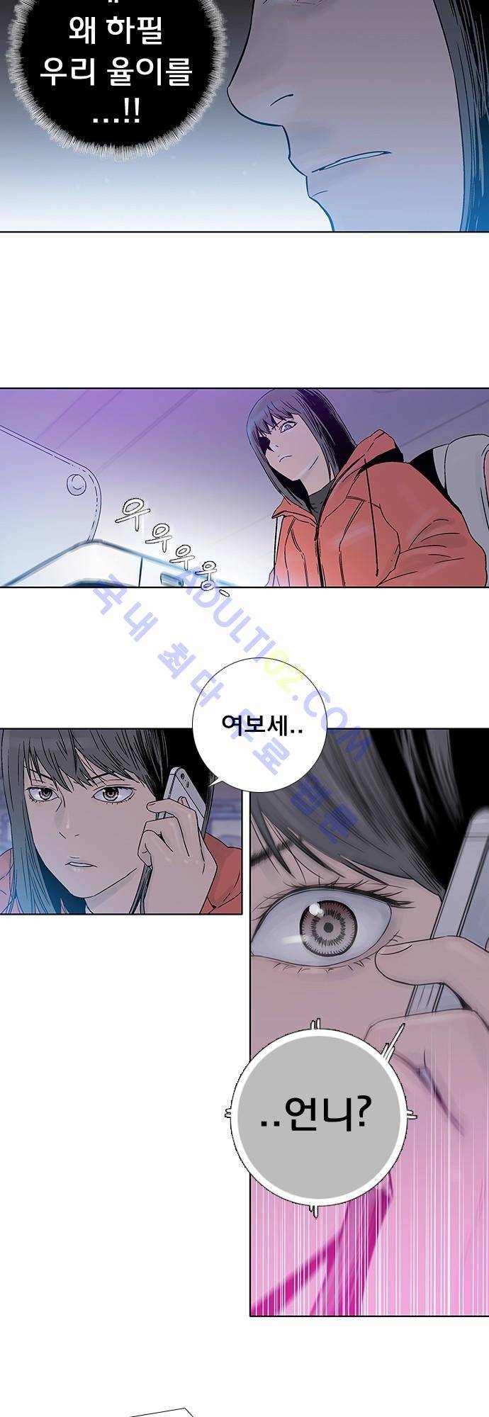 너클걸(Knuckle Girl) 63화 16