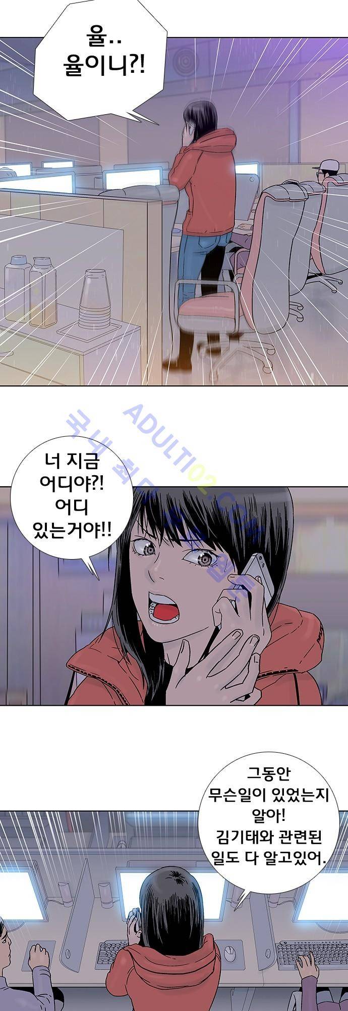 너클걸(Knuckle Girl) 63화 17