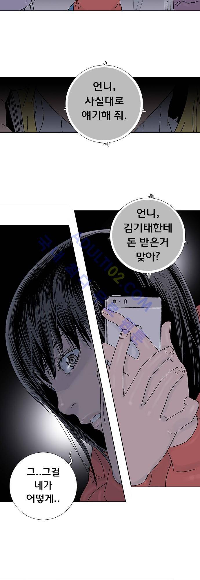 너클걸(Knuckle Girl) 63화 18