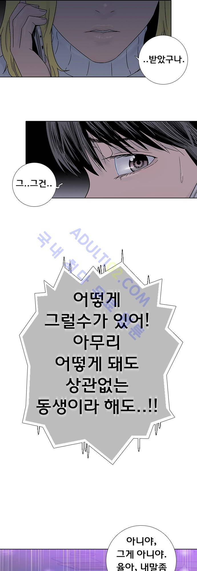 너클걸(Knuckle Girl) 63화 19