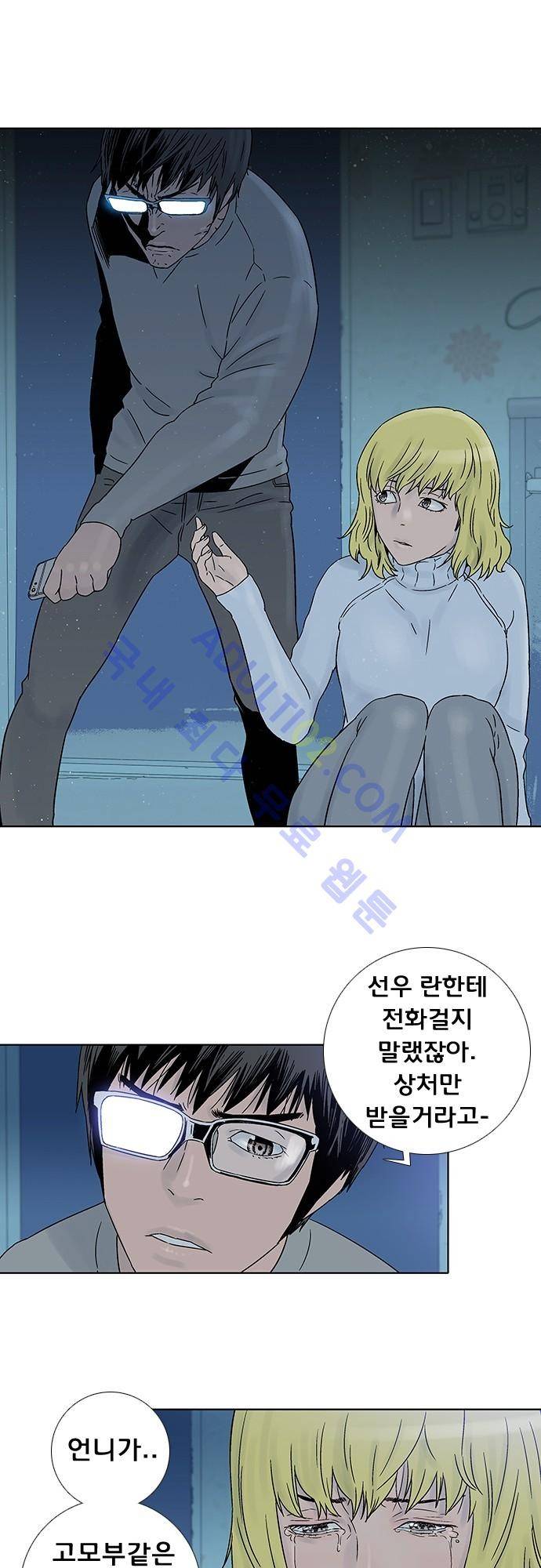 너클걸(Knuckle Girl) 63화 21