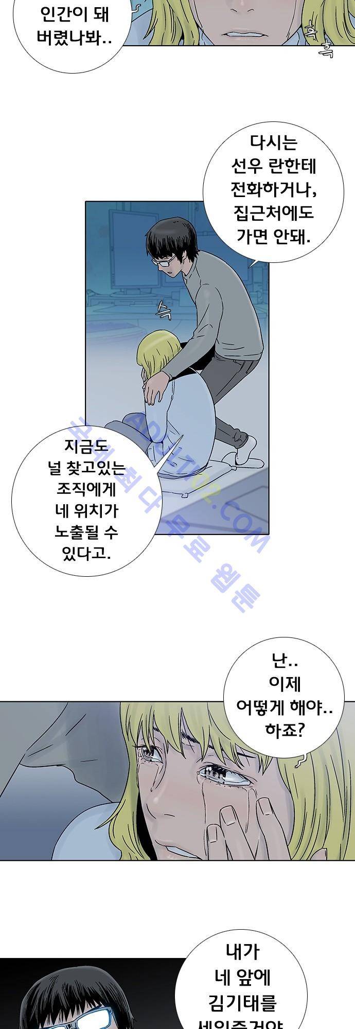 너클걸(Knuckle Girl) 63화 22
