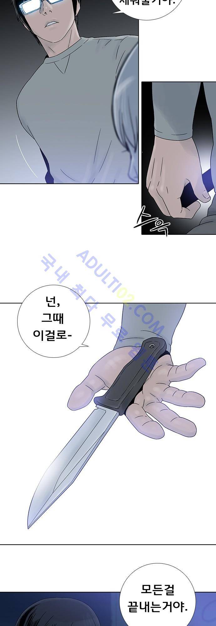 너클걸(Knuckle Girl) 63화 23