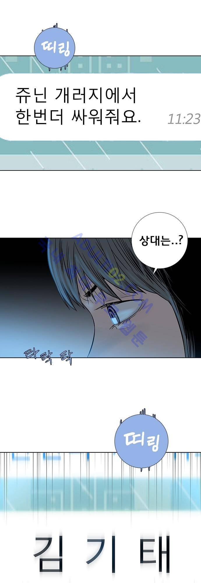 너클걸(Knuckle Girl) 63화 29