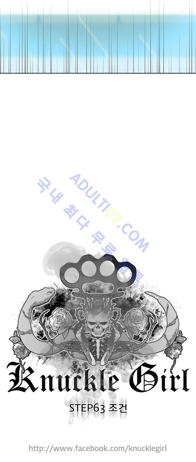 너클걸(Knuckle Girl) 63화 30