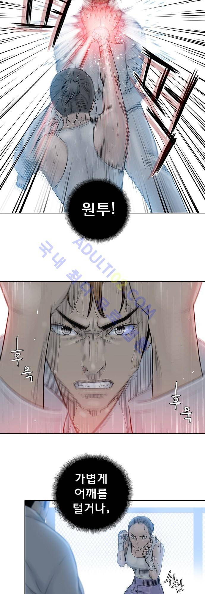 너클걸(Knuckle Girl) 73화 6