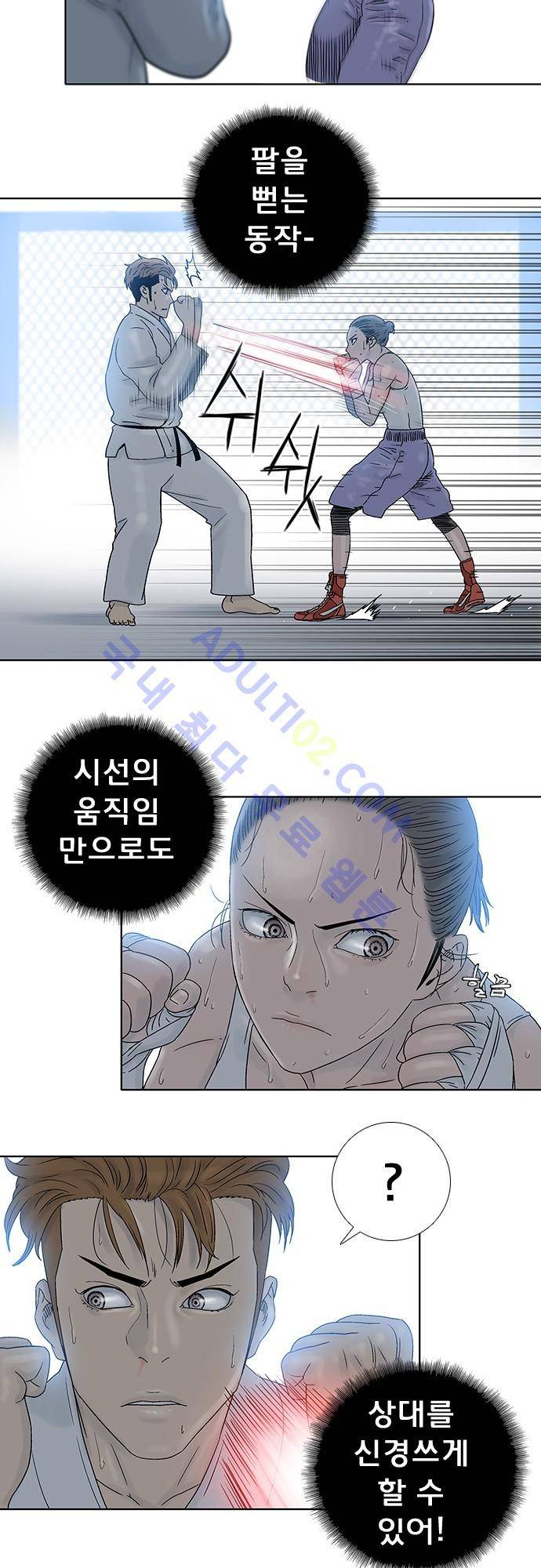 너클걸(Knuckle Girl) 73화 7