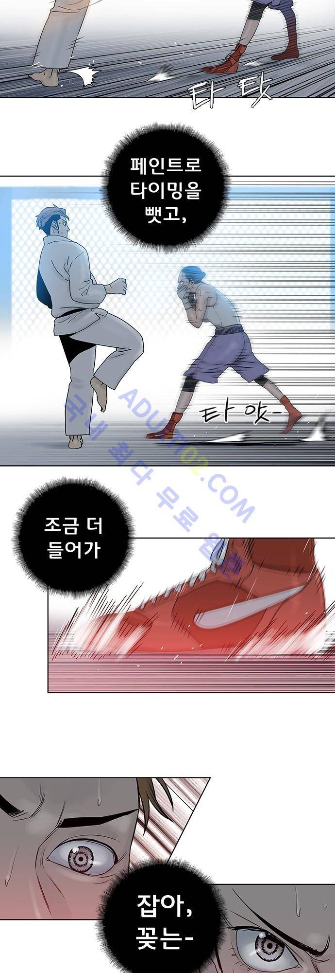 너클걸(Knuckle Girl) 73화 9