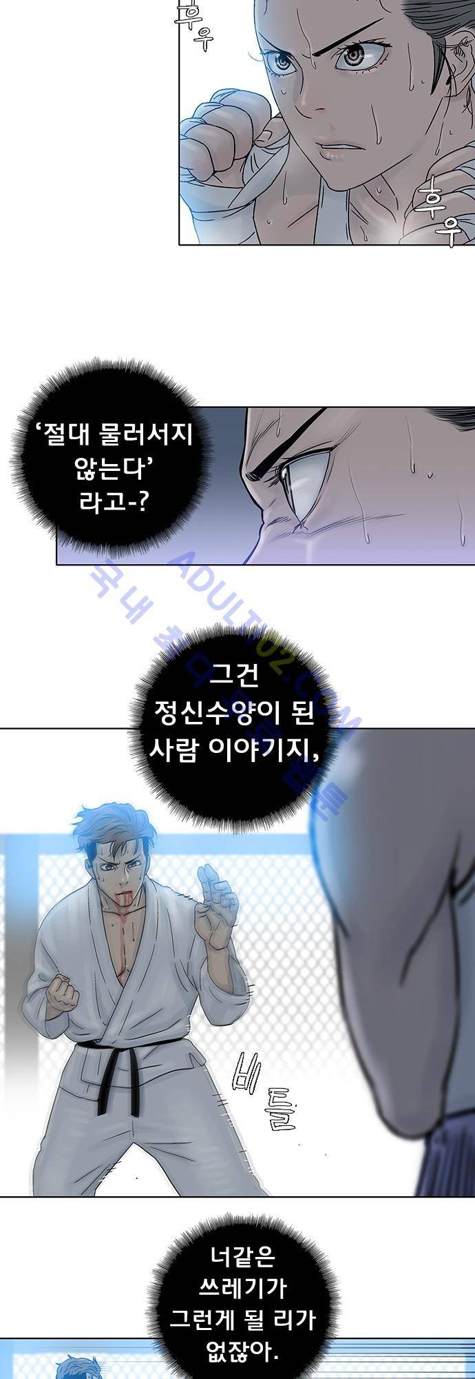 너클걸(Knuckle Girl) 73화 25