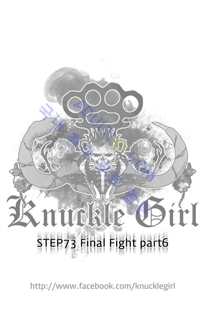 너클걸(Knuckle Girl) 73화 29